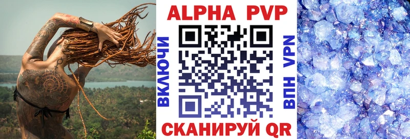 Alpha PVP кристаллы Славянск-на-Кубани