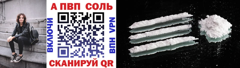 купить наркотики сайты  Славянск-на-Кубани  ссылка на мегу ССЫЛКА  Альфа ПВП VHQ 