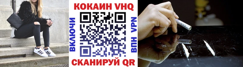 что такое наркотик  блэк спрут вход  Cocaine VHQ  Славянск-на-Кубани 