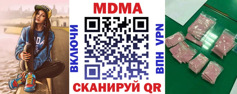 MDMA кристаллы  Славянск-на-Кубани 