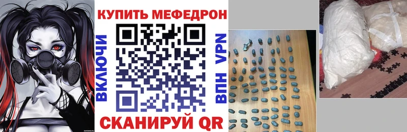 Меф мука  купить наркотик  Славянск-на-Кубани 