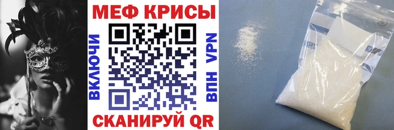 Меф  Славянск-на-Кубани