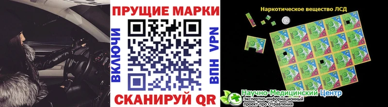 Марки NBOMe 1500мкг  Славянск-на-Кубани 